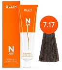 Крем-краска для волос перманентная OLLIN N-Joy 7.17 Русый пепельно-коричневый 100 мл.