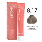 Крем-краска для волос перманентная 8.17 светлый блондин пепельно-фиолетовый Ambient Tefia 60 мл