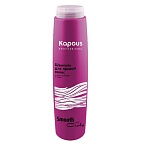 Шампунь для прямых волос Kapous Professional Smooth and Curly 300 мл.