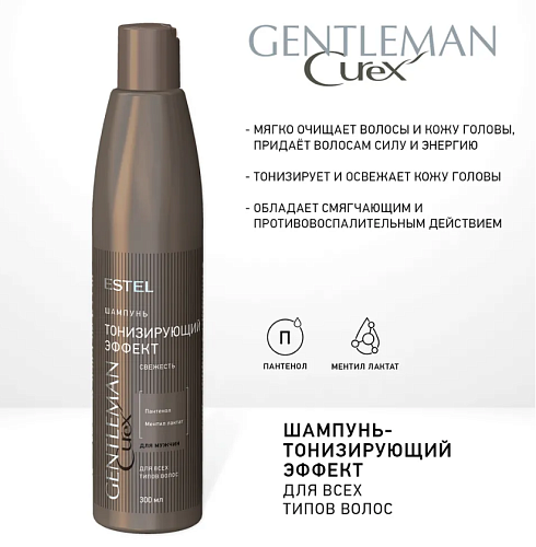 Шампунь Тонизирующий эффект для всех типов волос Curex Gentleman Estel Professional 300 мл