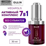 Активный комплекс для волос 7 в 1 Megapolis Ollin Professional 30 мл