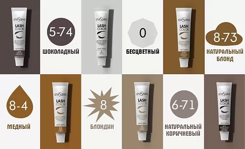 Краска для бровей и ресниц 6,71 натуральный коричневый Lash Color LeviSsime 15 мл