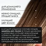 Шампунь для нейтрализации желтого оттенка волос Anti-Yellow Insight 900 мл