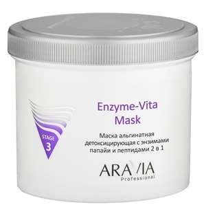 Маска альгинатная детоксирующая с энзимами папайи и пептидами Aravia Professional Enzyme-Vita Mask 550 мл