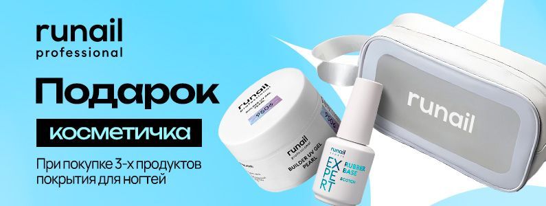 Косметичка в подарок