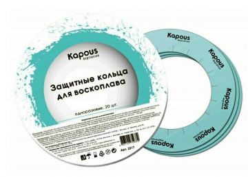 Кольца защитные для воскоплава Kapous Professional 20 шт/уп
