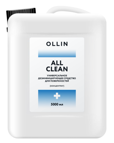 Средство универсальное дезинфицирующее для поверхностей концентрат OLLIN ALL CLEAN 5000 мл 