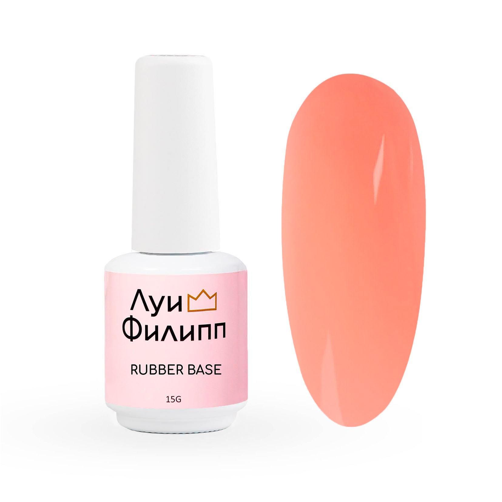 05 База камуфлирующая Rubber Base Marmalade Луи Филипп 15 гр