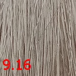 Крем краска для волос 9.16 Позолота CUTRIN AURORA 60 мл 