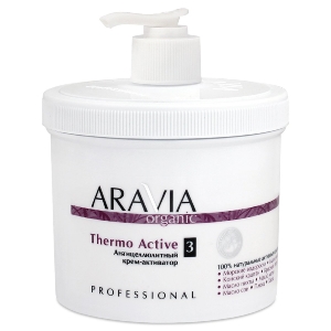 Крем-активатор антицеллюлитный ARAVIA Organic Thermo Active 550 мл