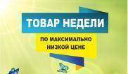 Товар недели - крем New Line суперувлажняющий!
