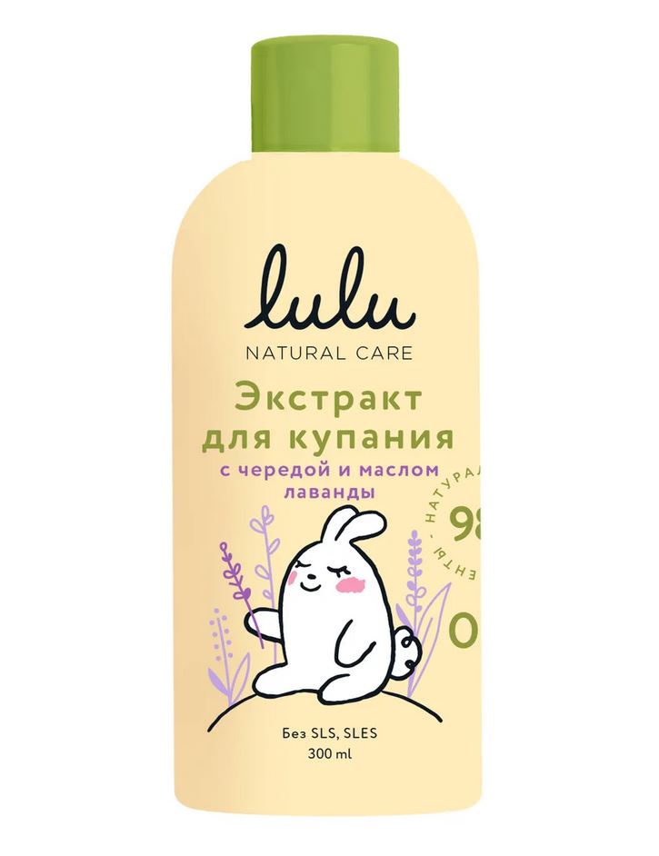 Экстракт для купания малышей с чередой и маслом лаванды LULU 300 мл