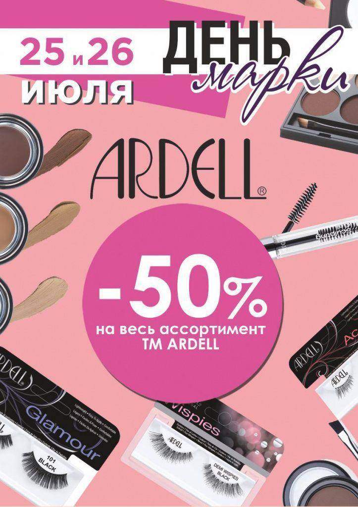 ardell-stor.jpg