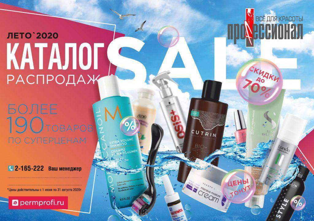 Catalog_Summer_2020_Q_Страница_01.jpg Catalog_Summer_2020_Q_Страница_01.jpg