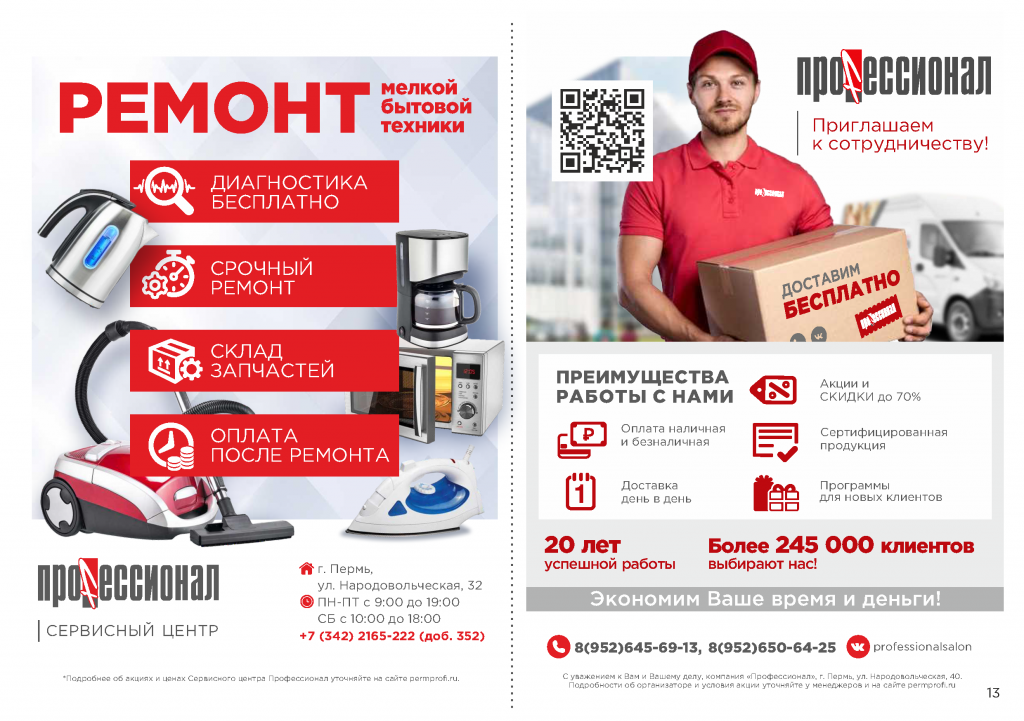 Summer_2021_Catalog_Страница_19.png