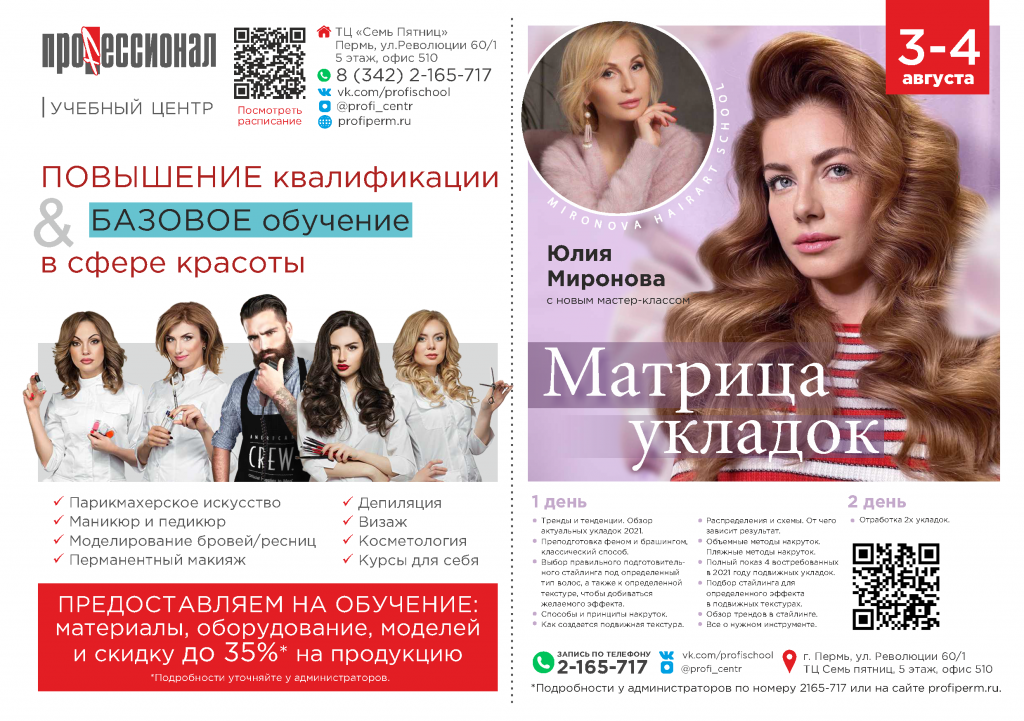 Summer_2021_Catalog_Страница_02.png