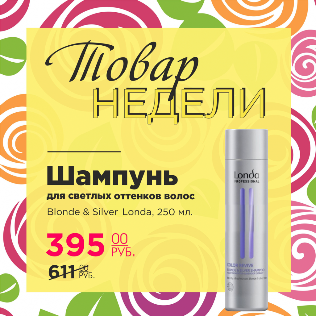 Лонда-ИГ.png