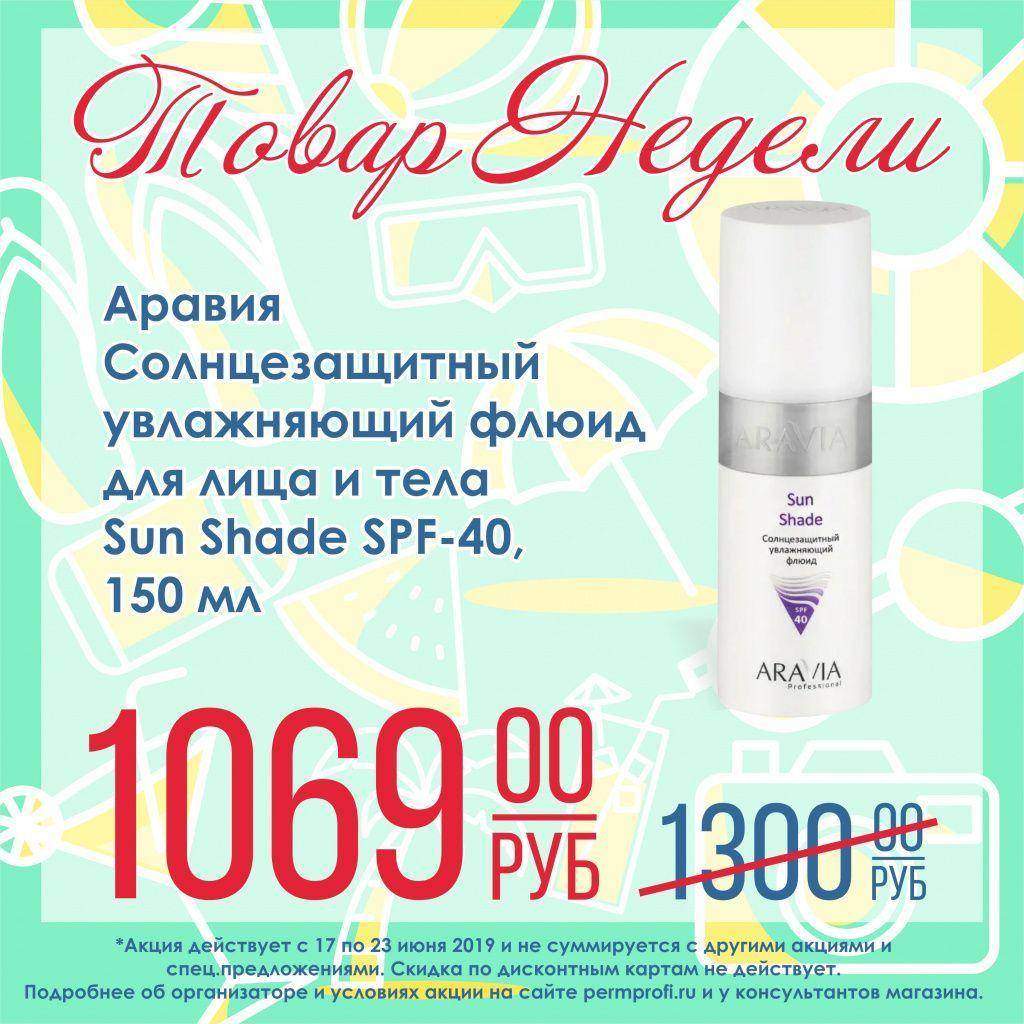 товар недели инст.2.jpg