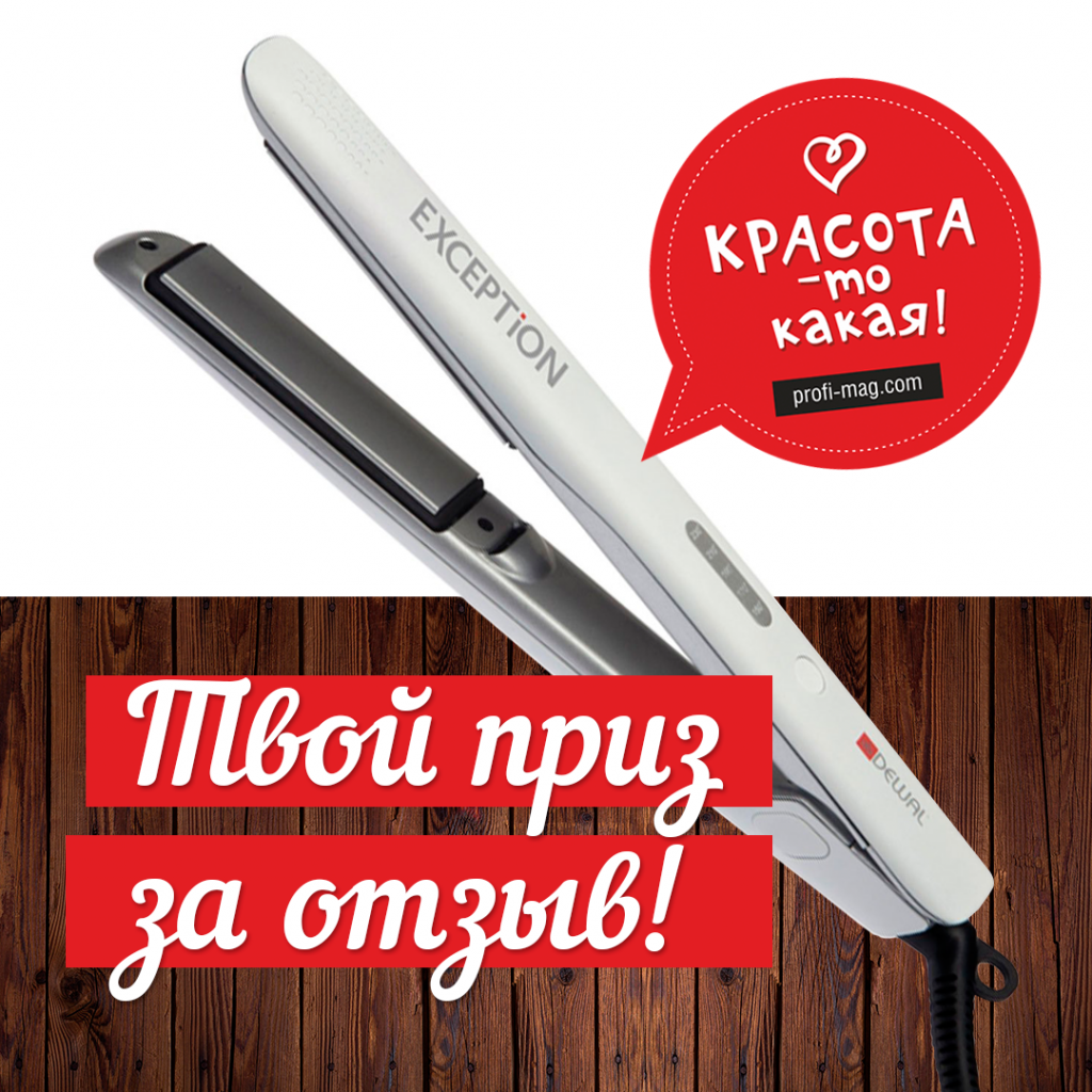 твой-приз.png