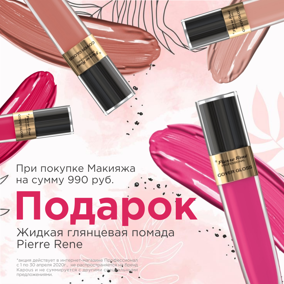 пьер рене_квадрат.png пьер рене_квадрат.png
