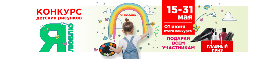 Конкурс_Я люблю-банер.png Конкурс_Я люблю-банер.png