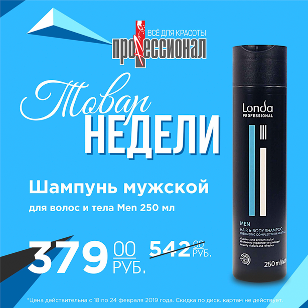 3-Инт-маг.png