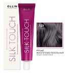 7,21 Краска безаммиачная русый фиолетово-пепельный Silk Touch Ollin Professional 60 мл