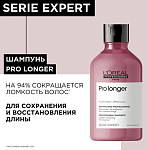 Шампунь для восстановления волос по всей длине Expert Pro Longer L'oreal Professionnel 300 мл