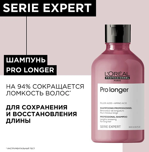 Шампунь для восстановления волос по всей длине Expert Pro Longer L'oreal Professionnel 300 мл