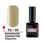 Гель-лак Марципан Формула цвета LED 5 мл  № 08 