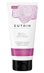 Кондиционер-бустер для укрепления волос у женщин 2019 Strengthening Cutrin 200 мл