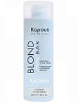 Бальзам оттеночный питательный для оттенков блонд платиновый Blond Bar Kapous Professional 200 мл