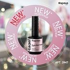 База для ногтей эластичная ледяной розовый Elastic Base Coat Kapous Nails 15 мл