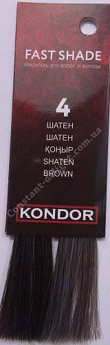 Краситель мужской для волос и бороды тон 4 шатен Fast Shade Kondor 60 мл
