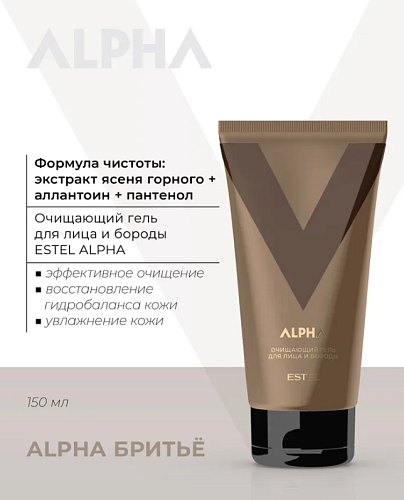 Гель мужской для лица и бороды очищающий Alpha Estel Professional 100 мл