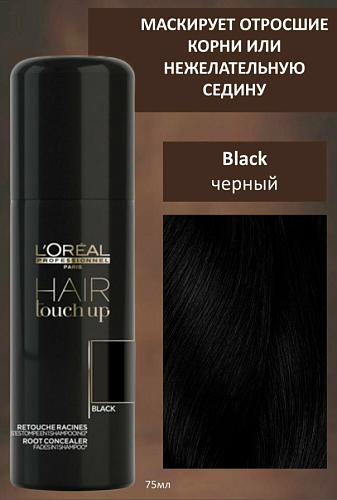 Консилер для волос черный Hair Touch Up L'oreal Professionnel 75 мл
