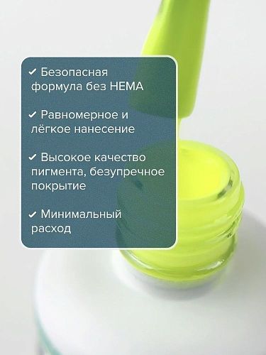 2422 Гель-лак для ногтей Электрический лимон - Electric Lemon Hema Free Uno 10 гр