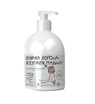 Гель для купания детский Little Me Estel Professional 475 мл