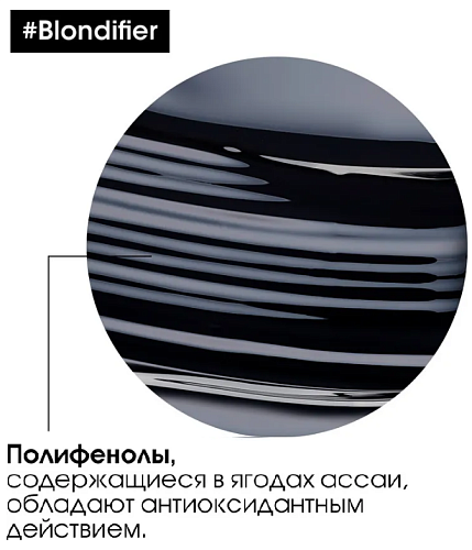 Шампунь для мелированных и осветленных волос Expert Gloss Blondifier L'oreal Professionnel 300 мл