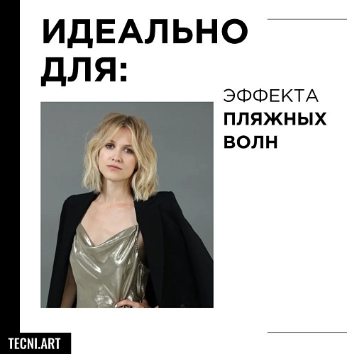 Спрей для волос Techi Art Beach Waves L'oreal Professionnel 150 мл