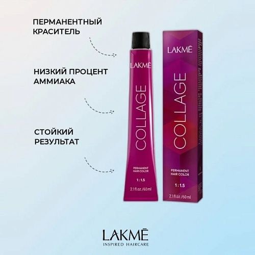 7,12 Крем-краска для волос перманентная Средний блондин пепельно-фиолетовый Collage Lakme 60 мл