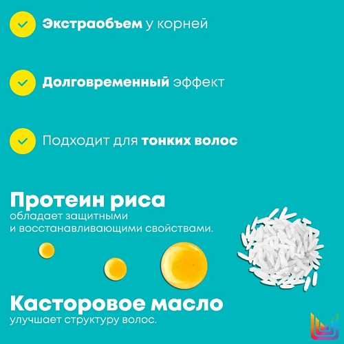 Спрей для прикорневого объема Wonder Boost Root Lifter High Amplify Matrix 250 мл