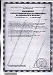 Кушетка массажная МД-837
