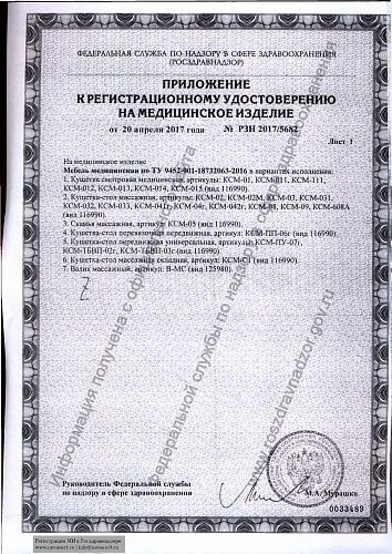 Кушетка массажная МД-837