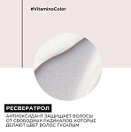 Маска для окрашенных волос Serie Expert Vitamino Color Resveratrol L'oreal Professionnel 250 мл