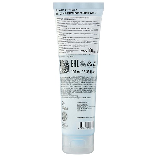 Крем для восстановления и уплотнения волос Bio-Peptide Ice Professional By NS 100 мл