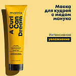 Маска интенсивного увлажнения кудрявых и вьющихся волос Total Results A Curl Can Dream Matrix 250 мл