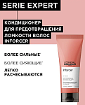 Кондиционер для ломких и ослабленных волос Serie Expert Inforcer L'oreal Professional 200 мл