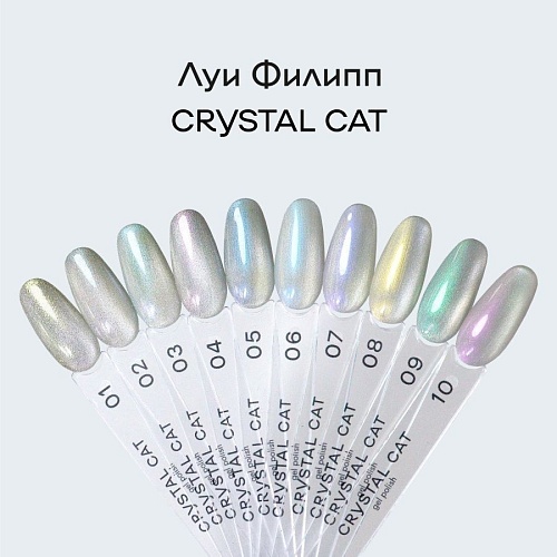 08 Гель-лак для ногтей Crystal Cat Луи Филипп 10 мл