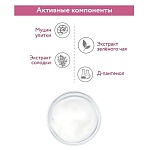 Пенка для умывания с муцином улитки и зеленым чаем Aravia 160 мл